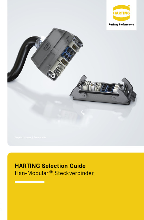 HARTING Han-Modular连接器选型指南说明书