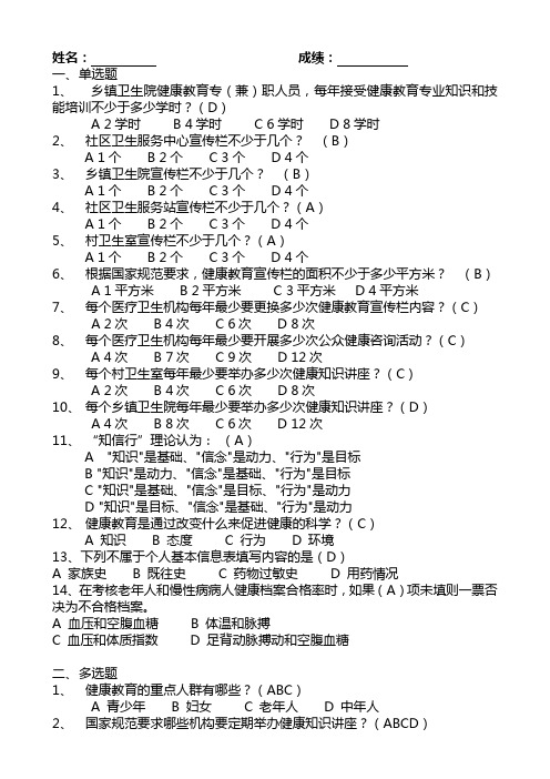 公共卫生项目培训试卷