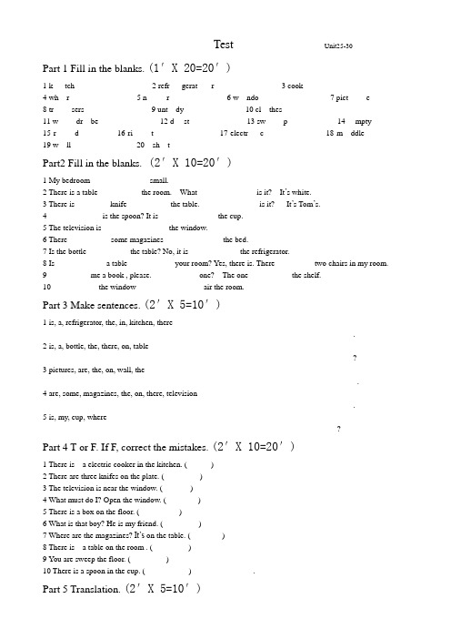 Test 5 Lesson25-30   新概念一  25-30试卷