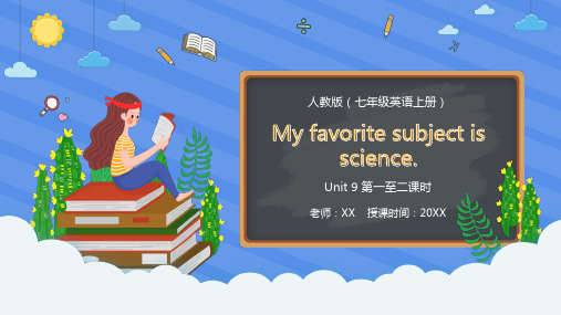 My favorite subject is science人教版七年级英语PPT课件