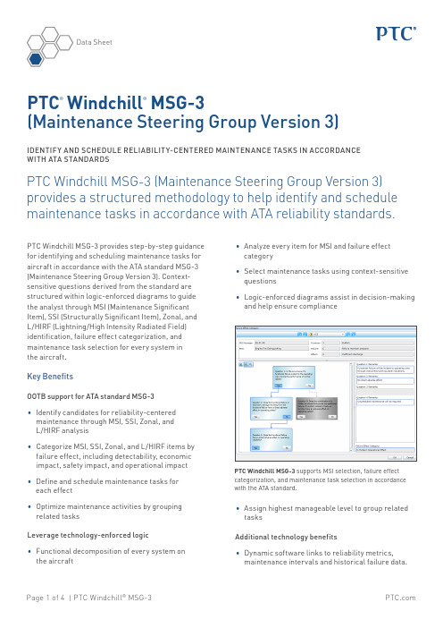 ptc windchill