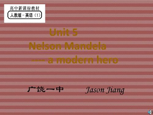 unit5《nelsonmandela》课件六(16张PPT)(人教版必修1)