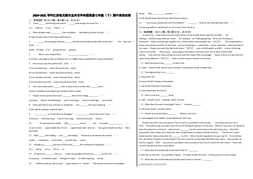 2020-2021学年江苏省无锡市宜兴市环科园联盟七年级(下)期中英语试卷含解析