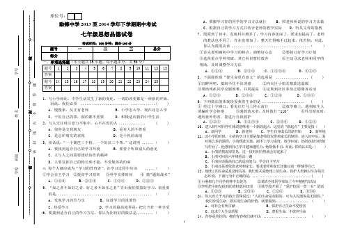 勐捧中学2013至2014学年下学期期中考试七年级英语试卷