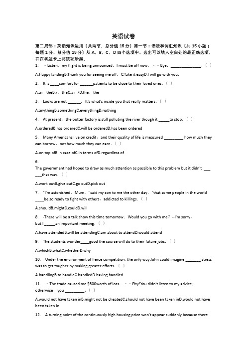 吉林省榆树市第一高级中学2021届高三期中考试英语试卷Word版含答案