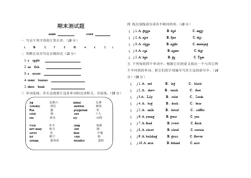 北京马承英语小学一级1B 小学五六年级