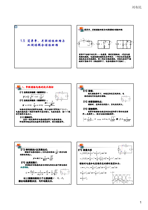 射频2-1-1