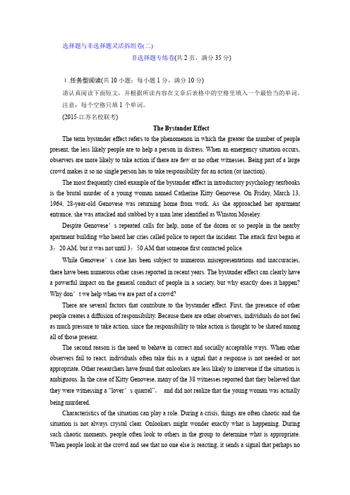 2016届高考英语二轮复习专项训练非选择题专练卷(2)