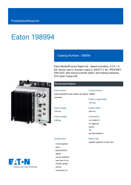 Eaton Moeller系列Rapid Link速控器产品说明说明书