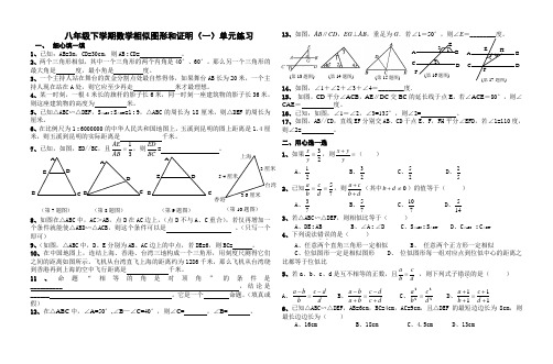 八年级下学期数学相似图形和证明(一)单元练习