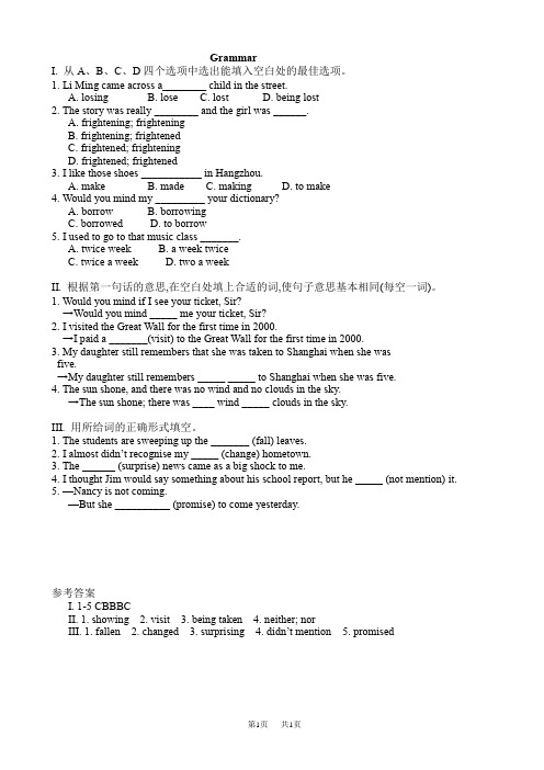 外研版必修一英语Module3精讲精练资料(有答案)-(高一) 语法练习