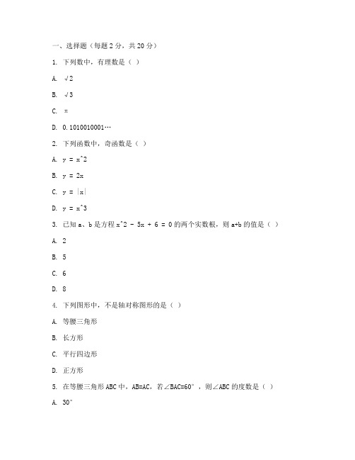 初中数学题库试卷