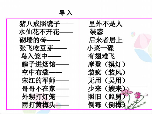 统编版五年级上册语文作文扩展学会引用(共16张PPT)