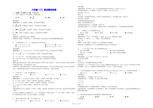 最新江苏省2018-2019年八年级下期末数学试卷