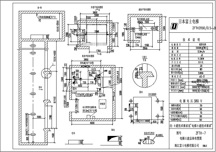 【CAD图纸】电梯专业施工图纸H2000.02(精美图例)