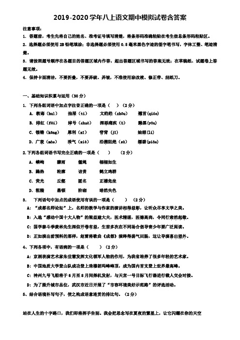 【精选5份试卷合集】广东省深圳市龙华实验学校2019年英语八年级上学期期中模拟试卷