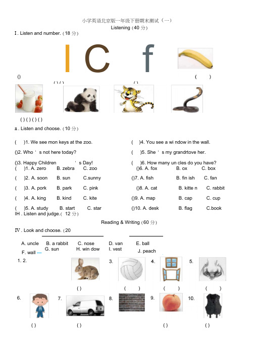 小学英语北京版一年级下册期末测试