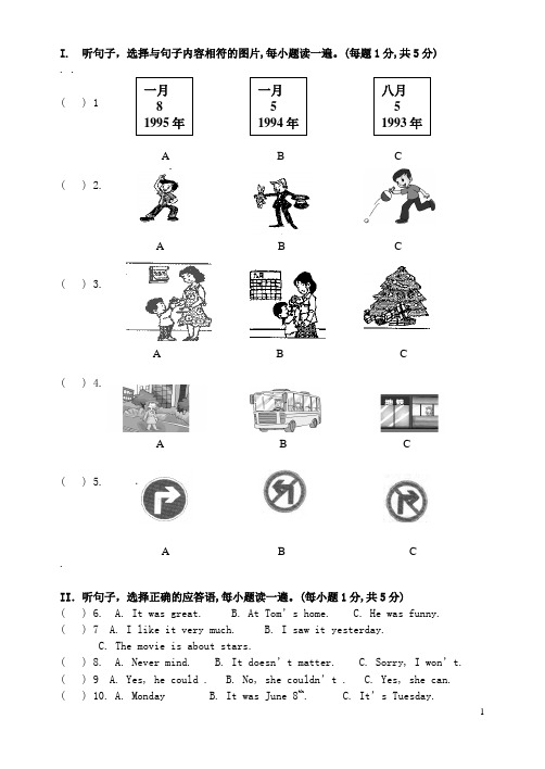 福建省福州文博中学七年级英语下学期期末质量检测试题(无答案) 仁爱版