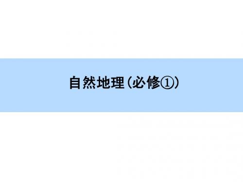 【师说】2016高考地理(新课标)一轮全程复习构想课时训练 第二章 地球上的大气 第三讲 常见天气系统