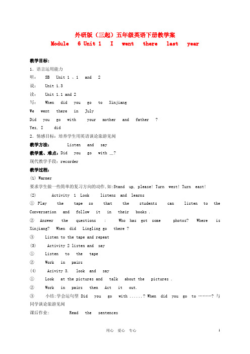 五年级英语下册 Module 6 Unit 1 I went there last ye