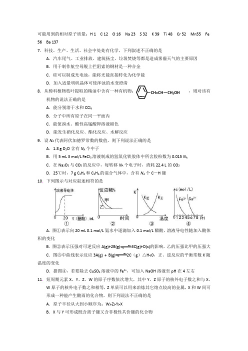 湖北省孝感市2014届高三第二次统一考试化学试题 Word版含答案