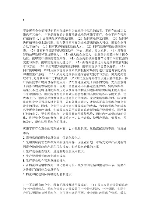 案例分析三：戴尔电脑公司直销模式