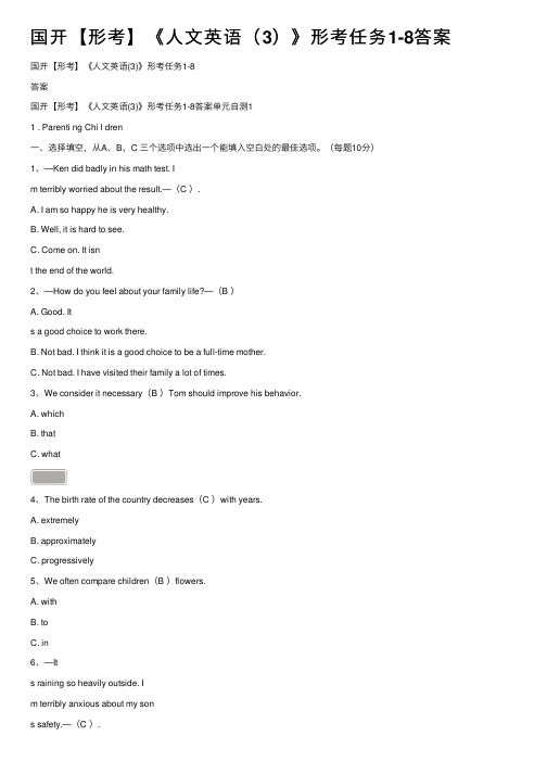 国开【形考】《人文英语（3）》形考任务1-8答案