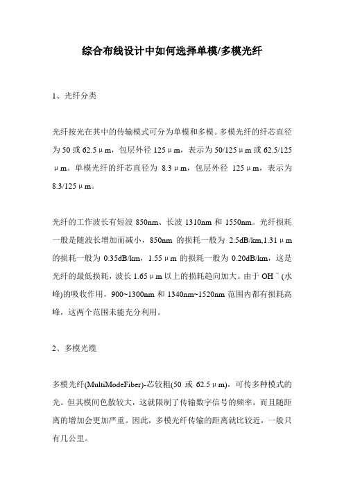 怎么选择光线
