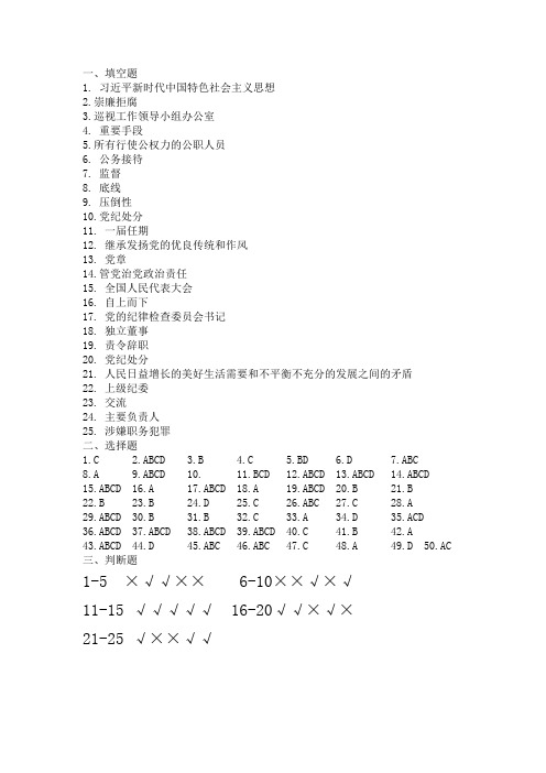 2018年纪律教育知识测试题答案