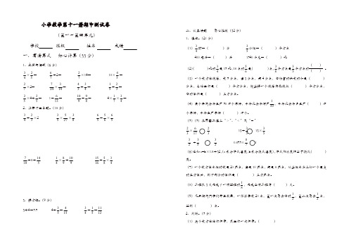 六年级上册数学试题-2018-2019学年上   期中测试｜苏教版 (1)[精品]