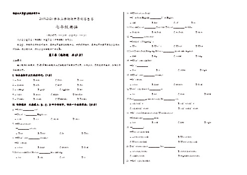 2019-2020学年七年级英语上学期期中原创卷B卷(山东)[精品]