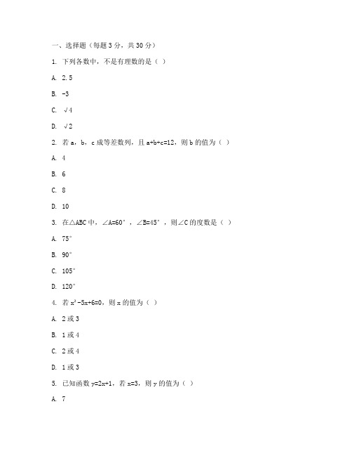 中考模拟测试三模数学试卷