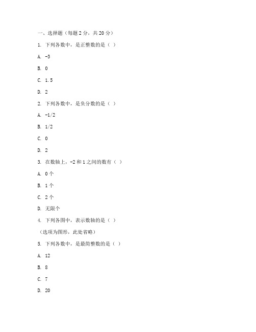 六年级数学苏教版试卷全套