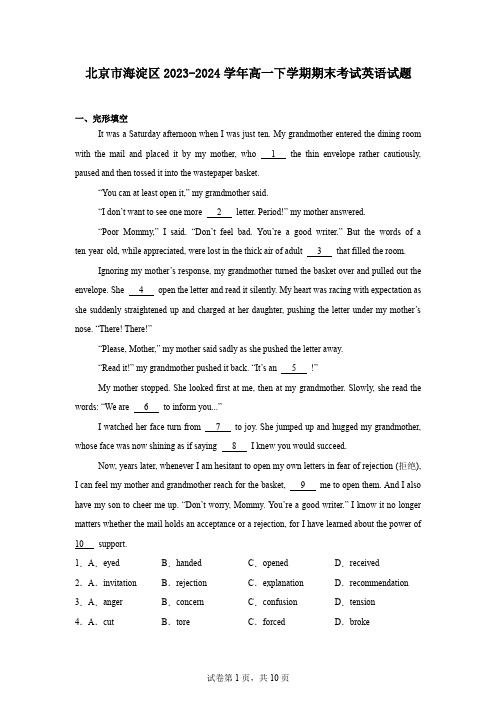 北京市海淀区2023-2024学年高一下学期期末考试英语试题