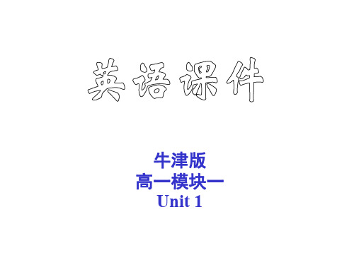 江苏省邳州市第二中学高中一年级英语课件_M1U1Reading(牛津译林版)