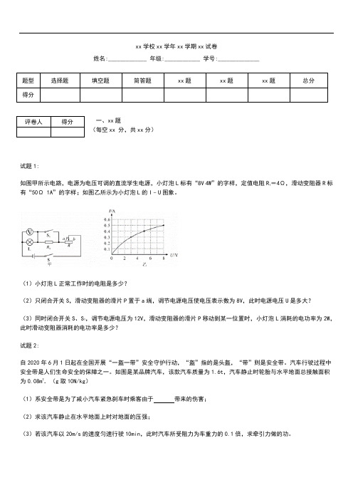 初中物理贵州省遵义市中考物理真题含答案解析.docx