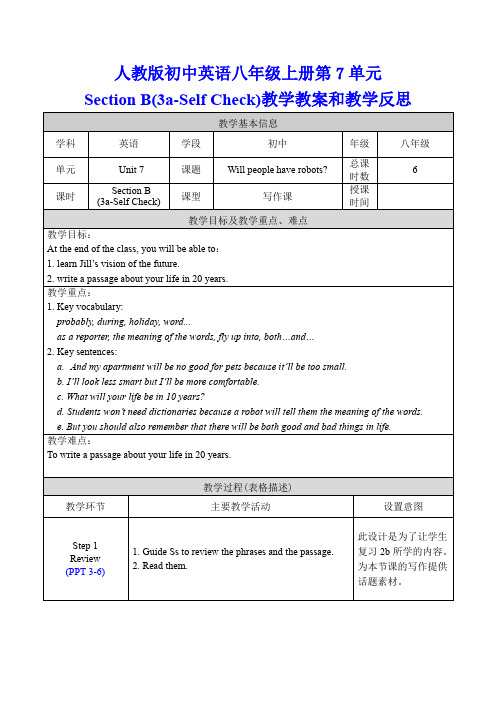 人教版初中英语八年级上册第7单元Section B(3a-Self Check)教学教案和教学反思