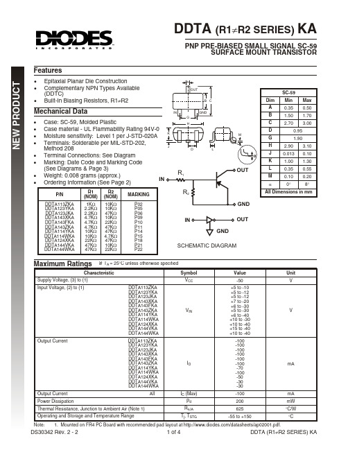 DDTA114YKA中文资料