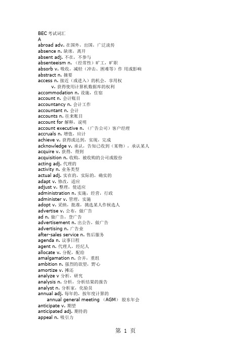 BEC中级考试词汇共22页word资料