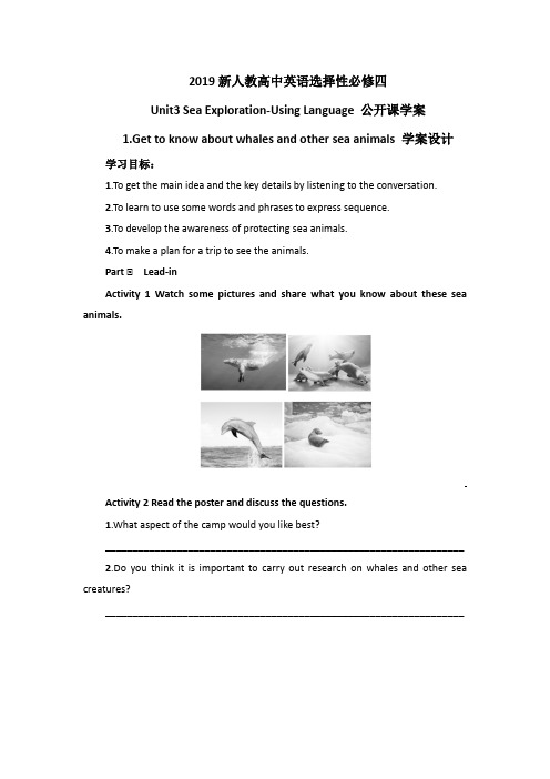 新人教高中英语选择性必修四Unit3SeaExplorationUsingLanguage公开课学案