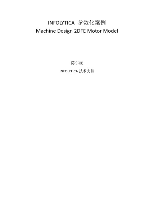 magnet_参数化TUTORIAL