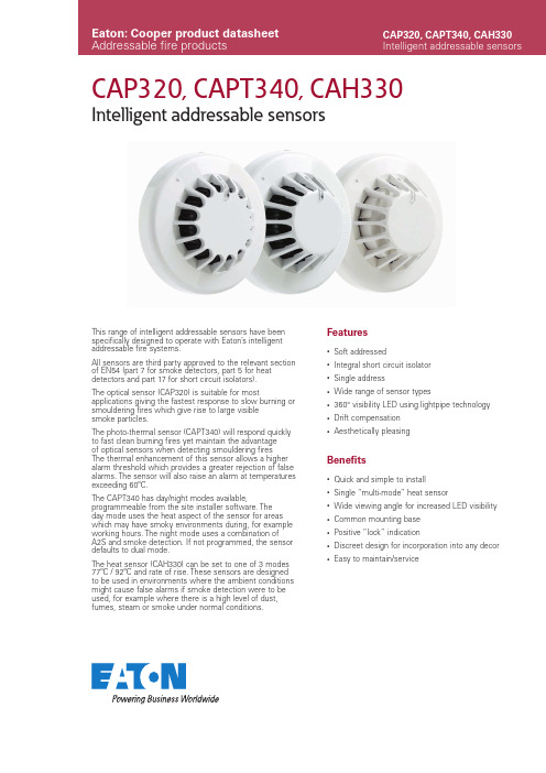 爱台顿：智能地址可编号火警传感器CAP320、CAPT340、CAH330数据手册说明书
