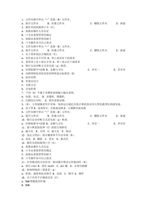 2013澳门特别行政区会计学原理理论考试试题及答案