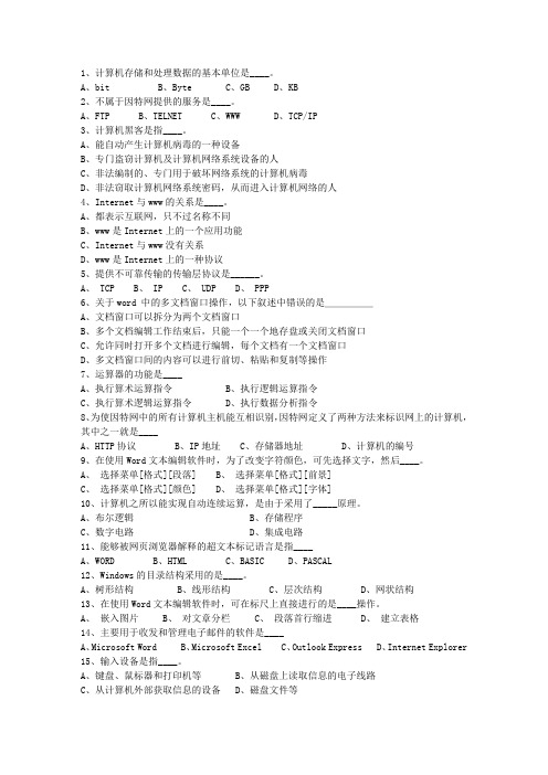 2015辽宁省公务员考试公共基础知识(必备资料)