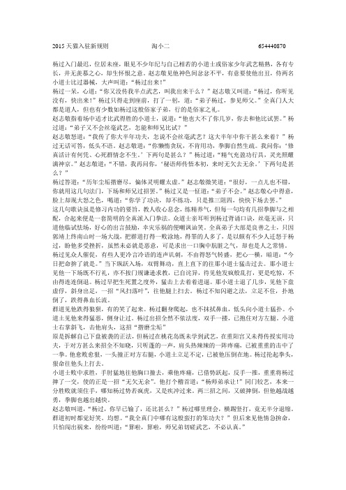 2015天猫入驻新规则