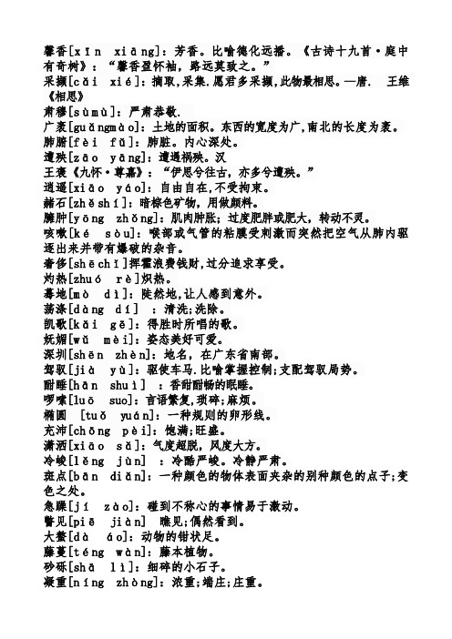 汉字大比拼