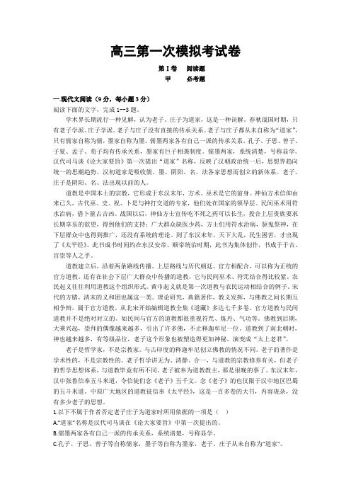 2012届高三第一次模拟考试语文试题(无答案)