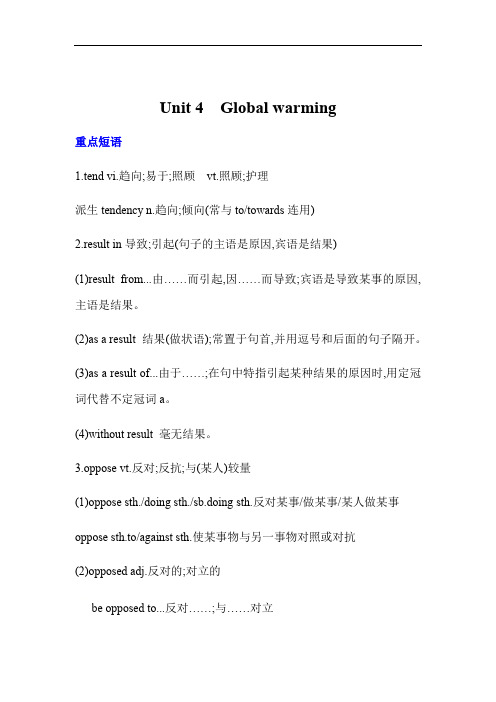 人教版选修六unit4语言知识点一轮复习