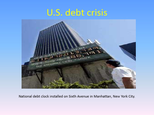 美债危机 US debt crisis