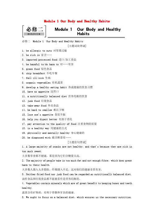 2022版高考英语一轮复习必修2Module1学案含解析外研版